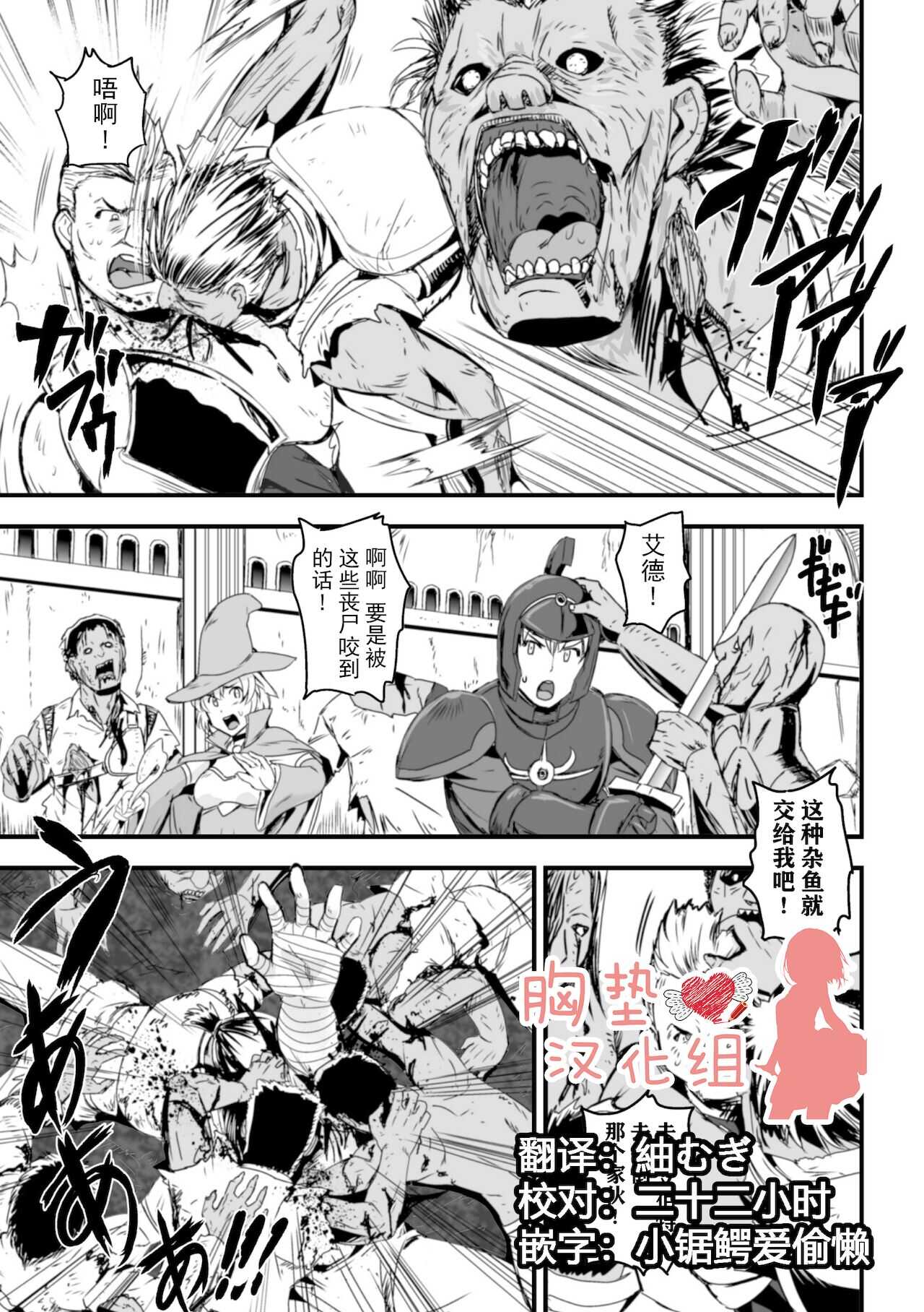 レイプ・オブ・ザ・デッド page 1 full