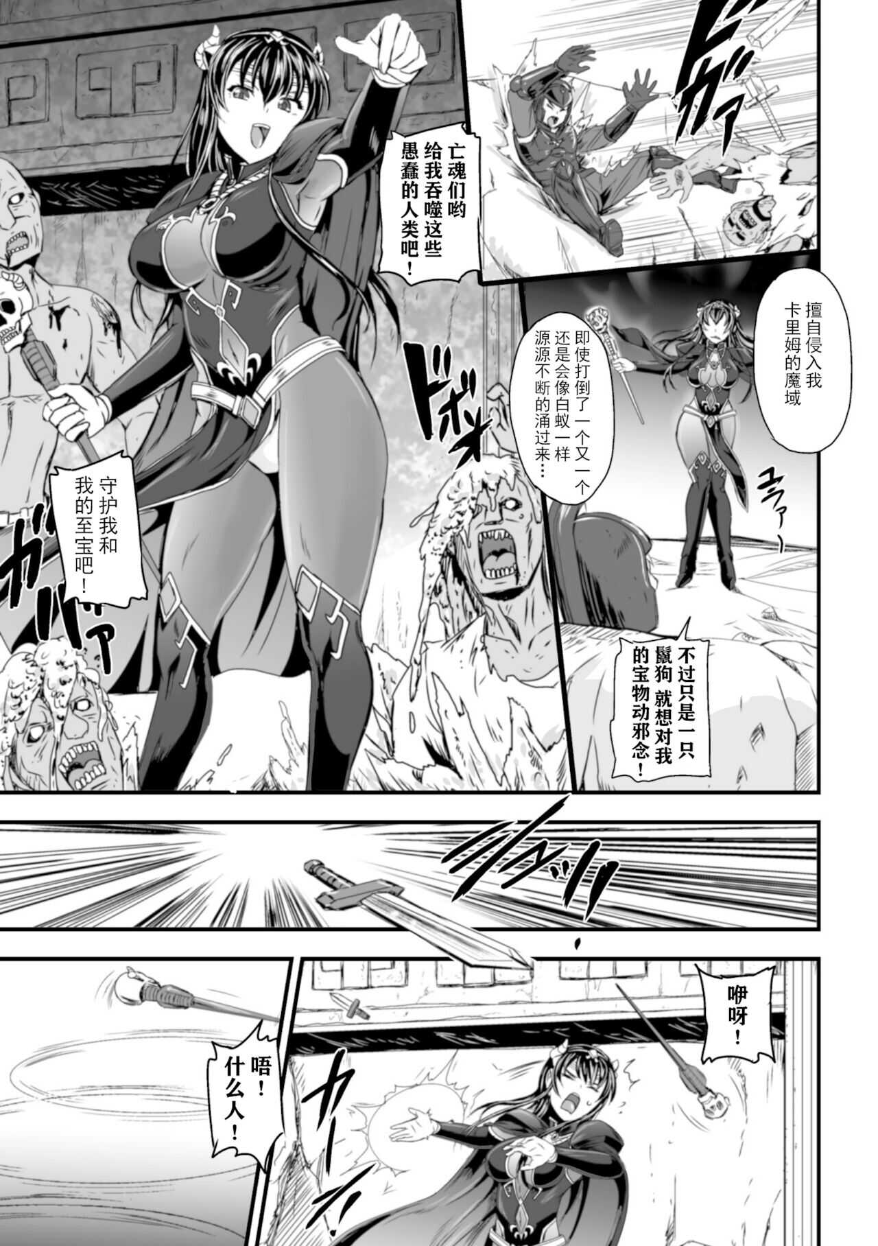 レイプ・オブ・ザ・デッド page 4 full