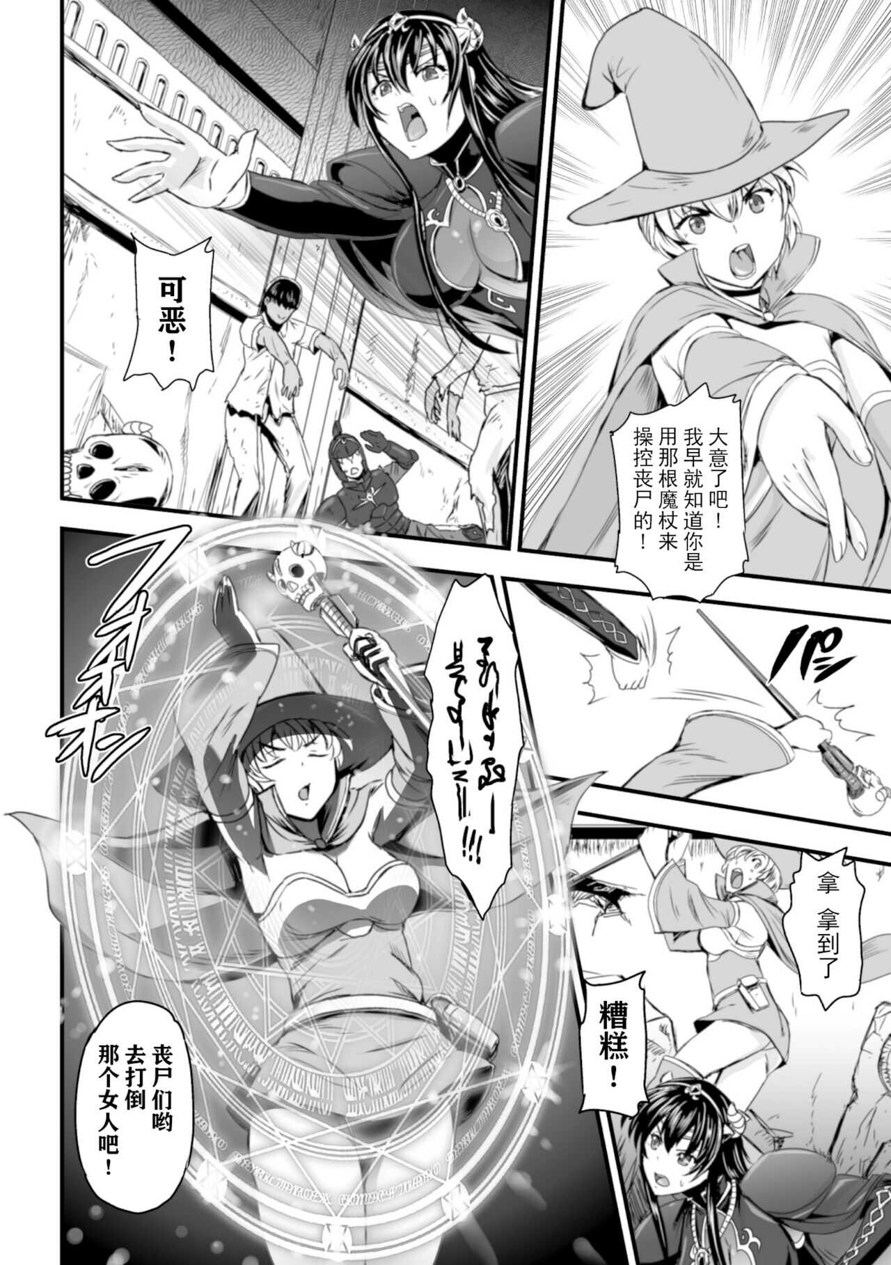 レイプ・オブ・ザ・デッド page 5 full