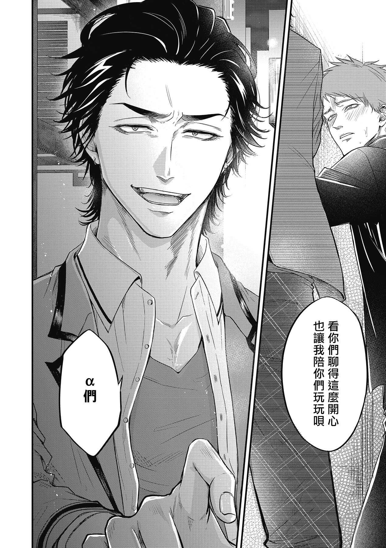 pop one's cherry Vol. 1-5 page 4 full