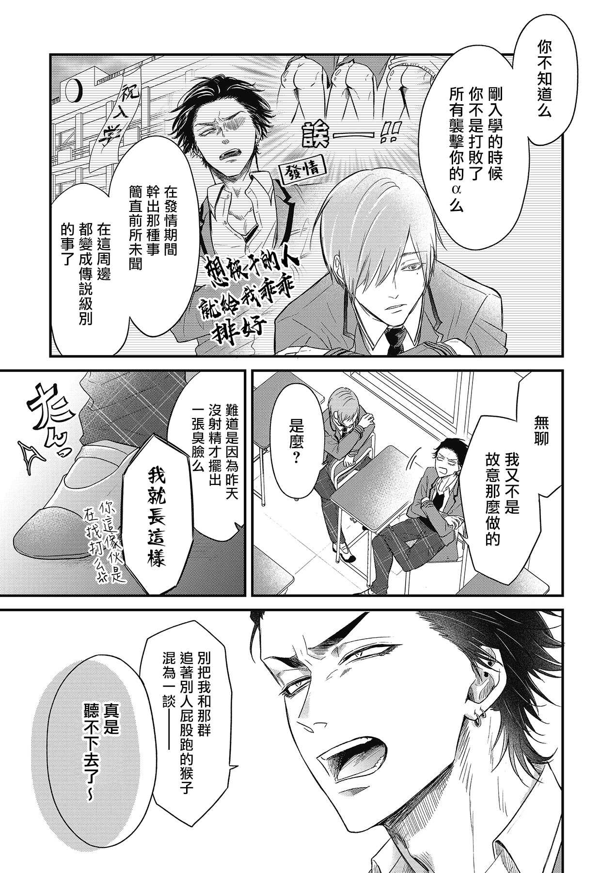pop one's cherry Vol. 1-5 page 9 full