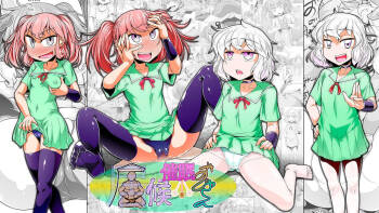 Dosiro-do Resident Hypnotist Man cover