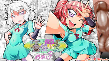 Dosiro-do Resident Hypnotist Man Pt 2 cover