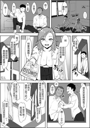Kinjo no Onee-chan cover