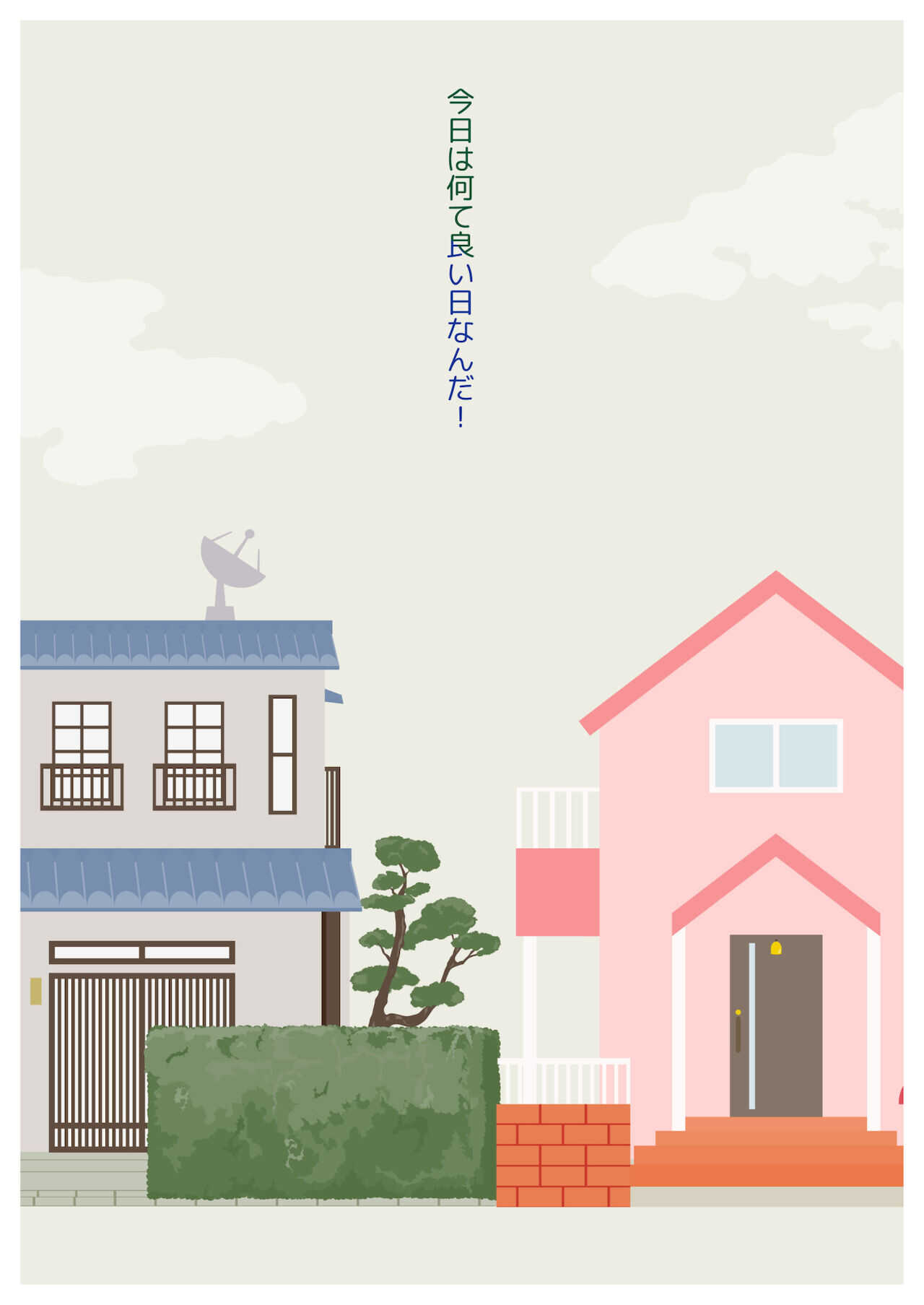 いけないHレッスン page 3 full