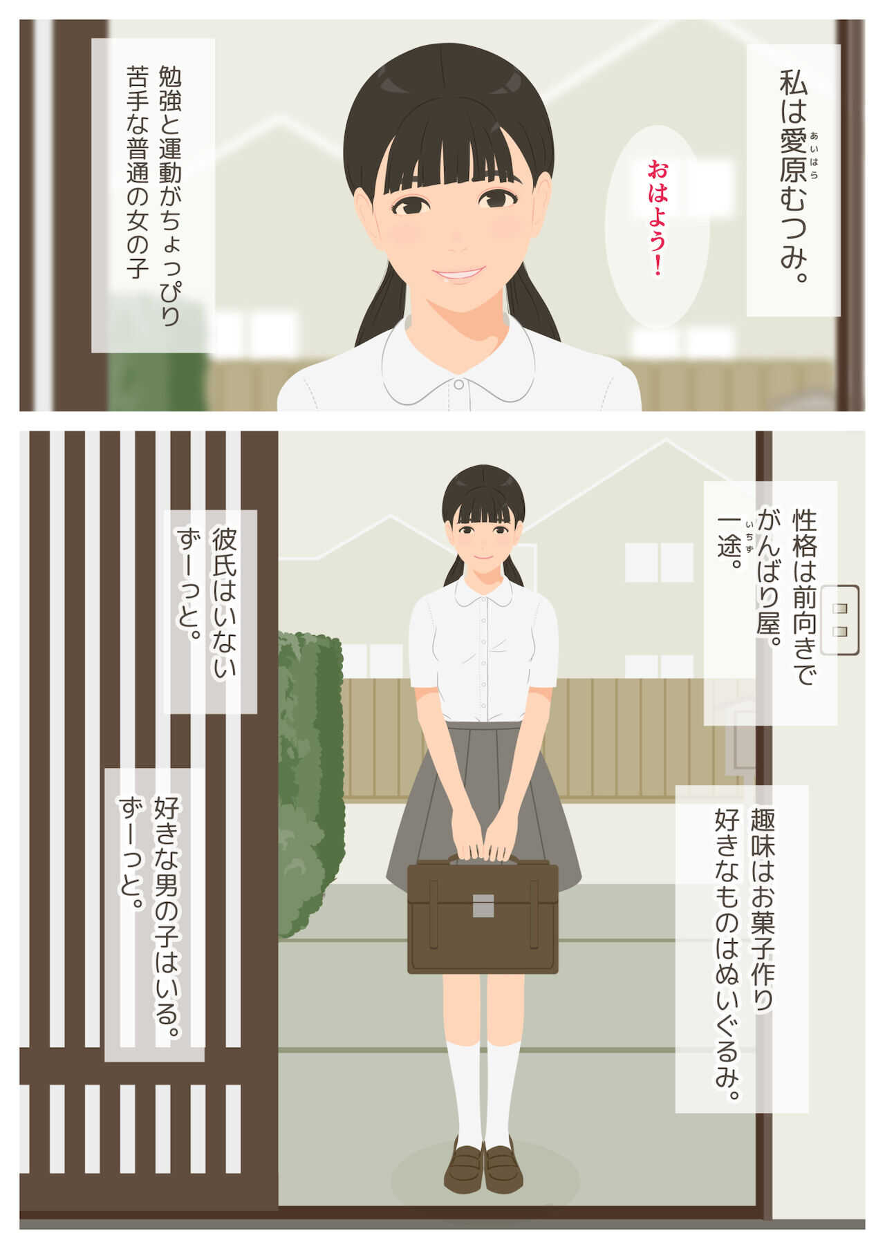 いけないHレッスン page 4 full