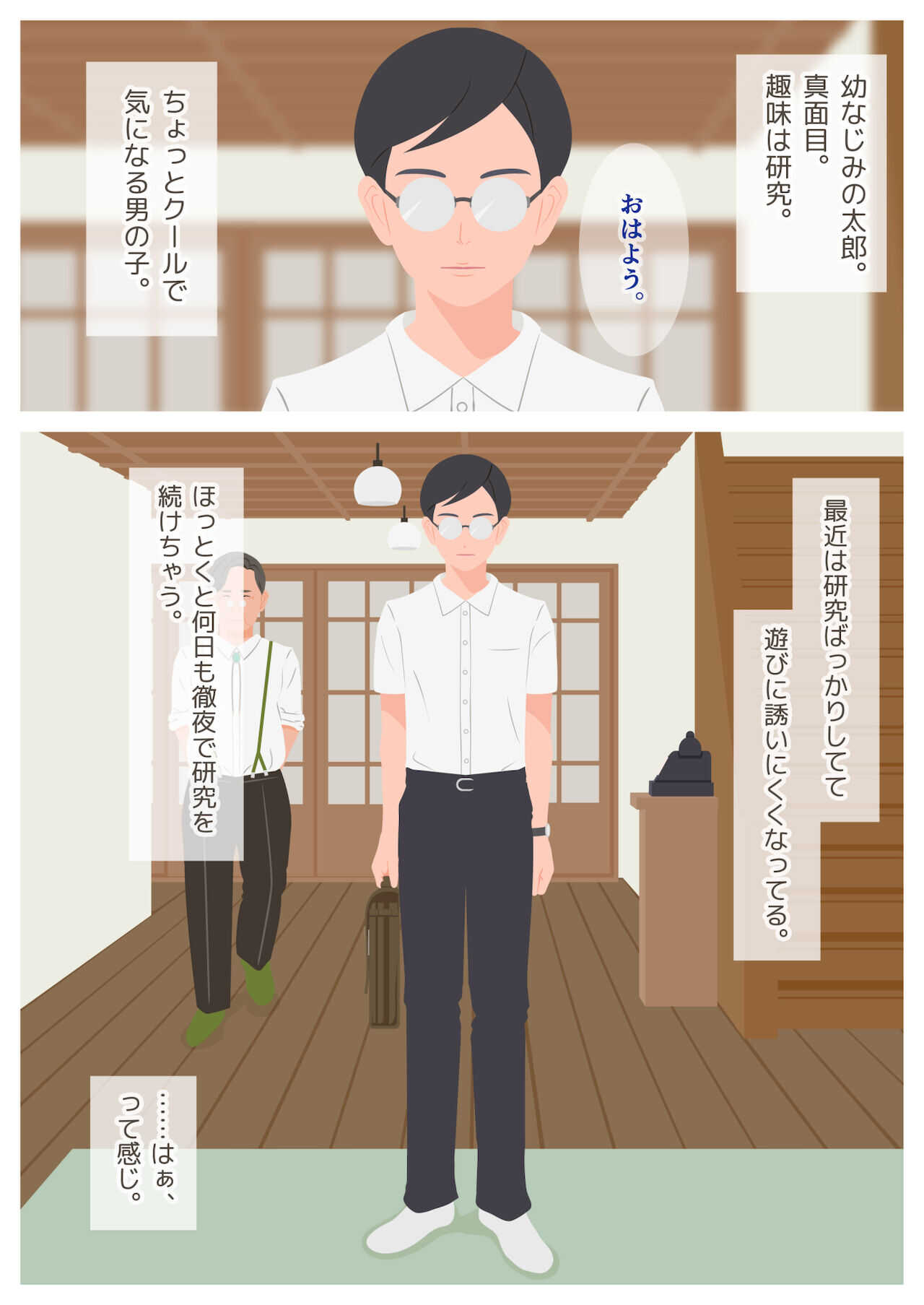 いけないHレッスン page 5 full
