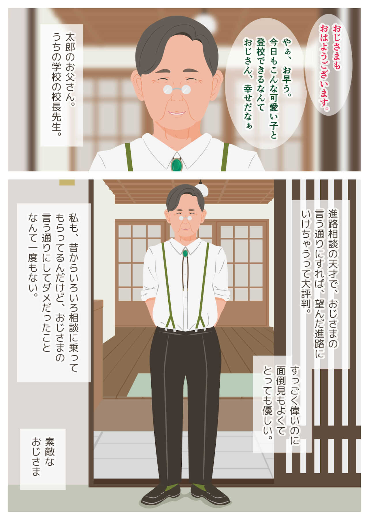 いけないHレッスン page 6 full