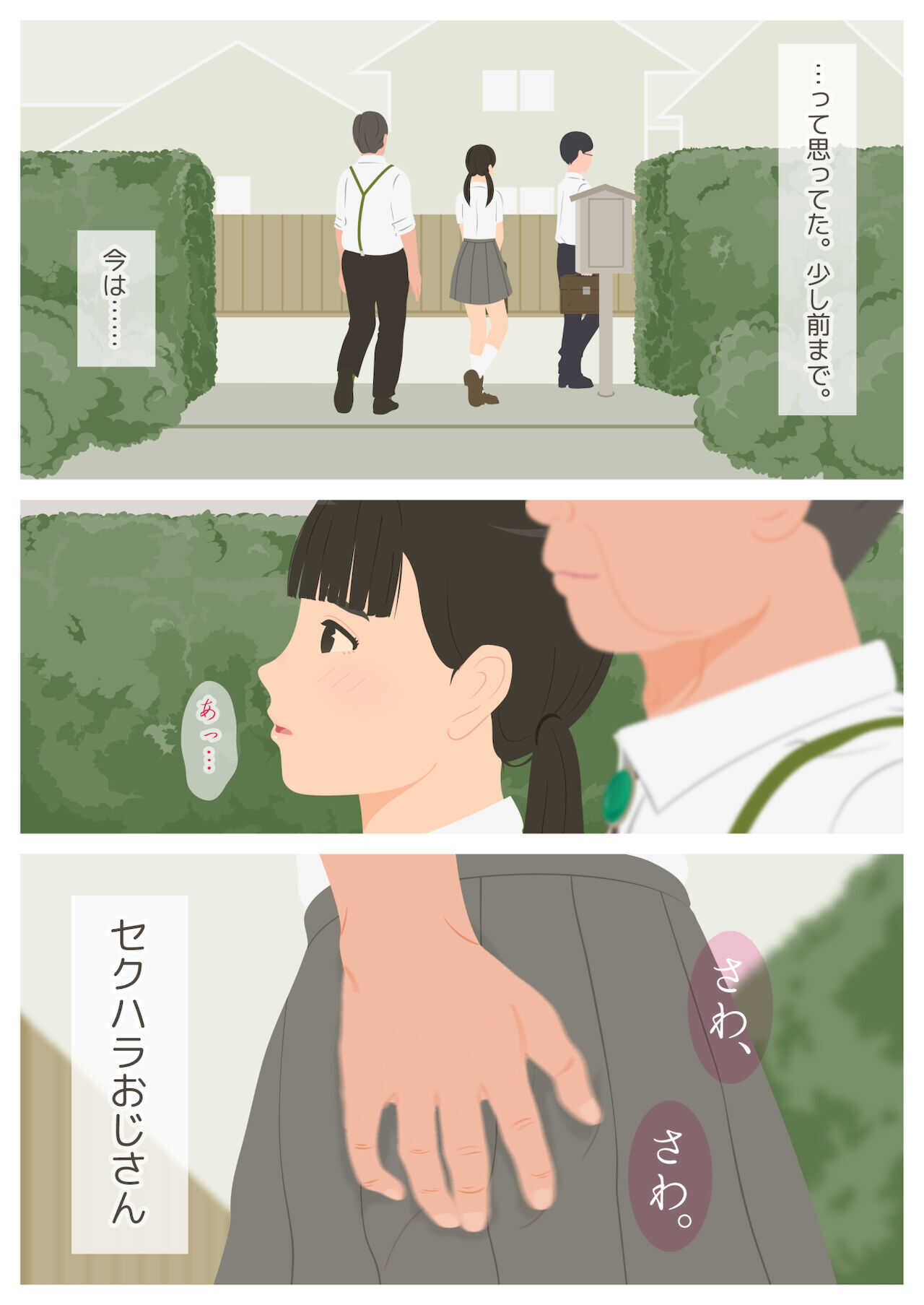 いけないHレッスン page 7 full