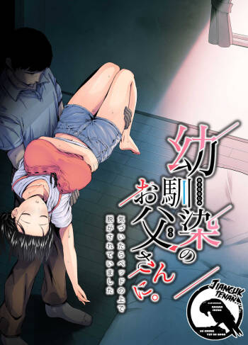 Osananajimi no Otou-san ni. cover