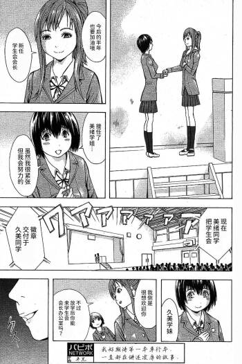 Yokujou Seitokai cover