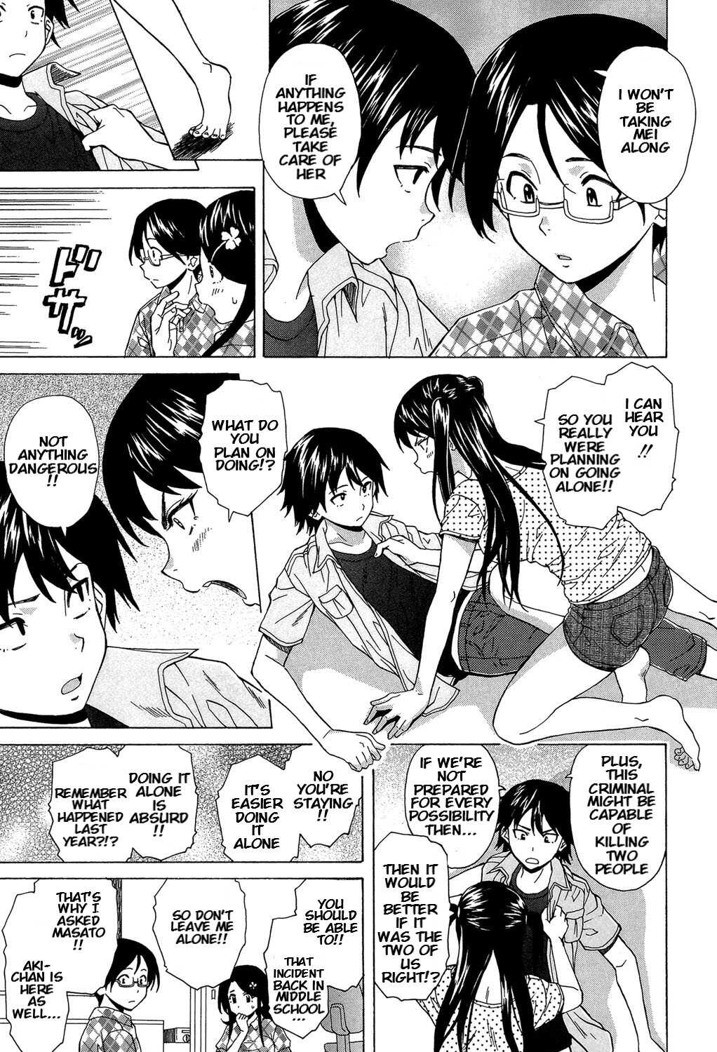 Sono Tobira no Mukougawa - behind the door Ch. 3 page 5 full
