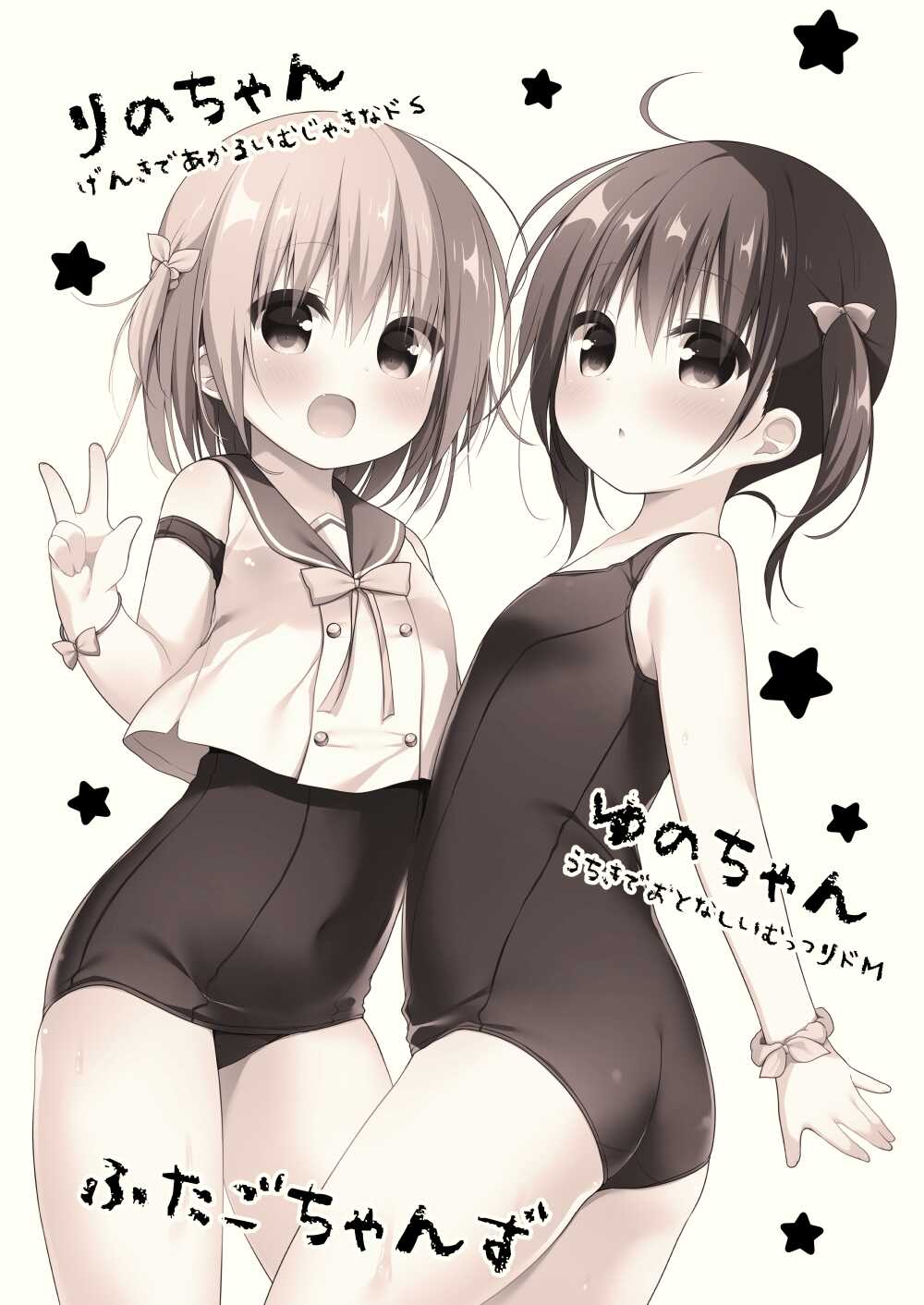サマーバケーションインおうち page 2 full