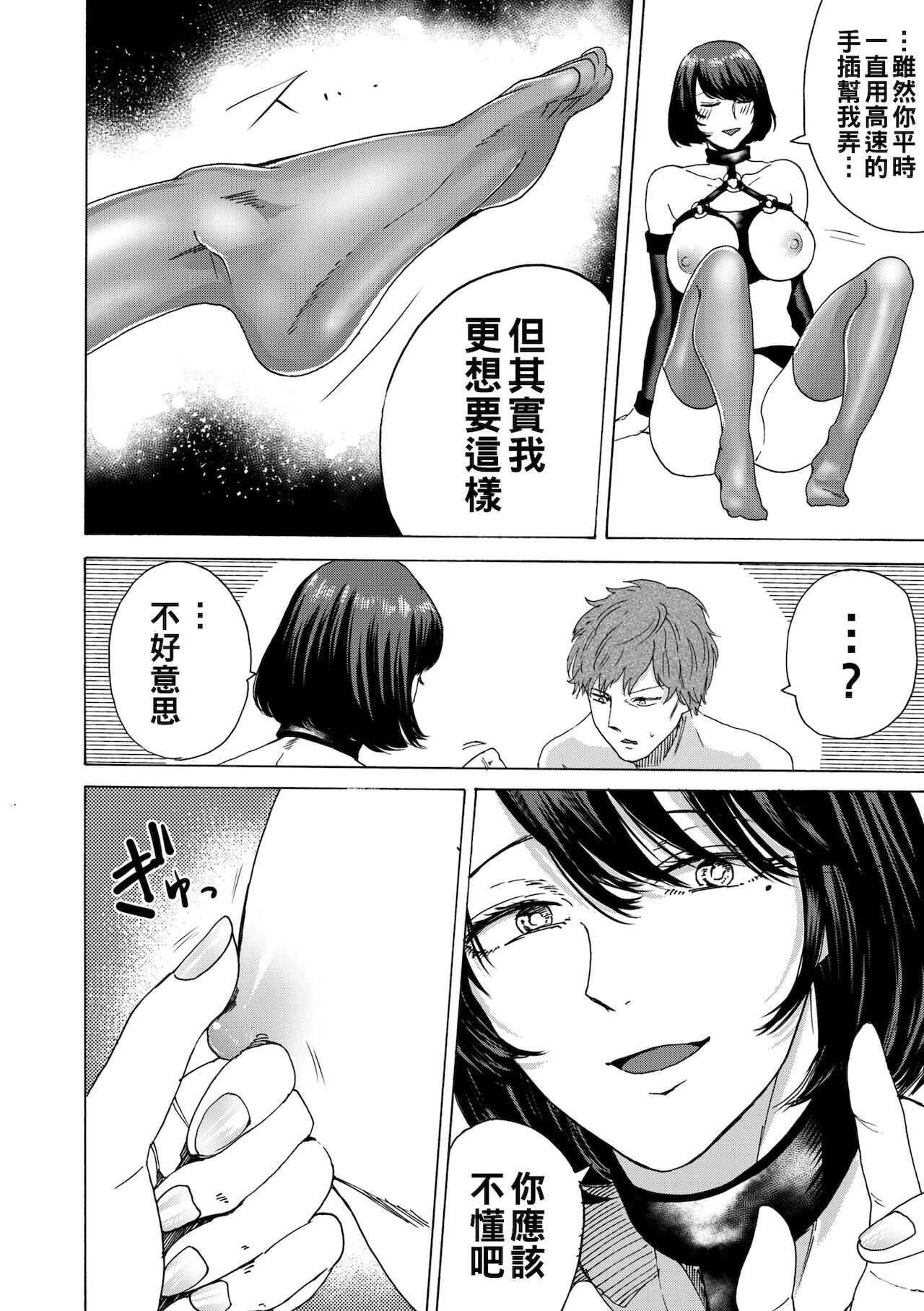 SMリバース（Chinese） page 6 full