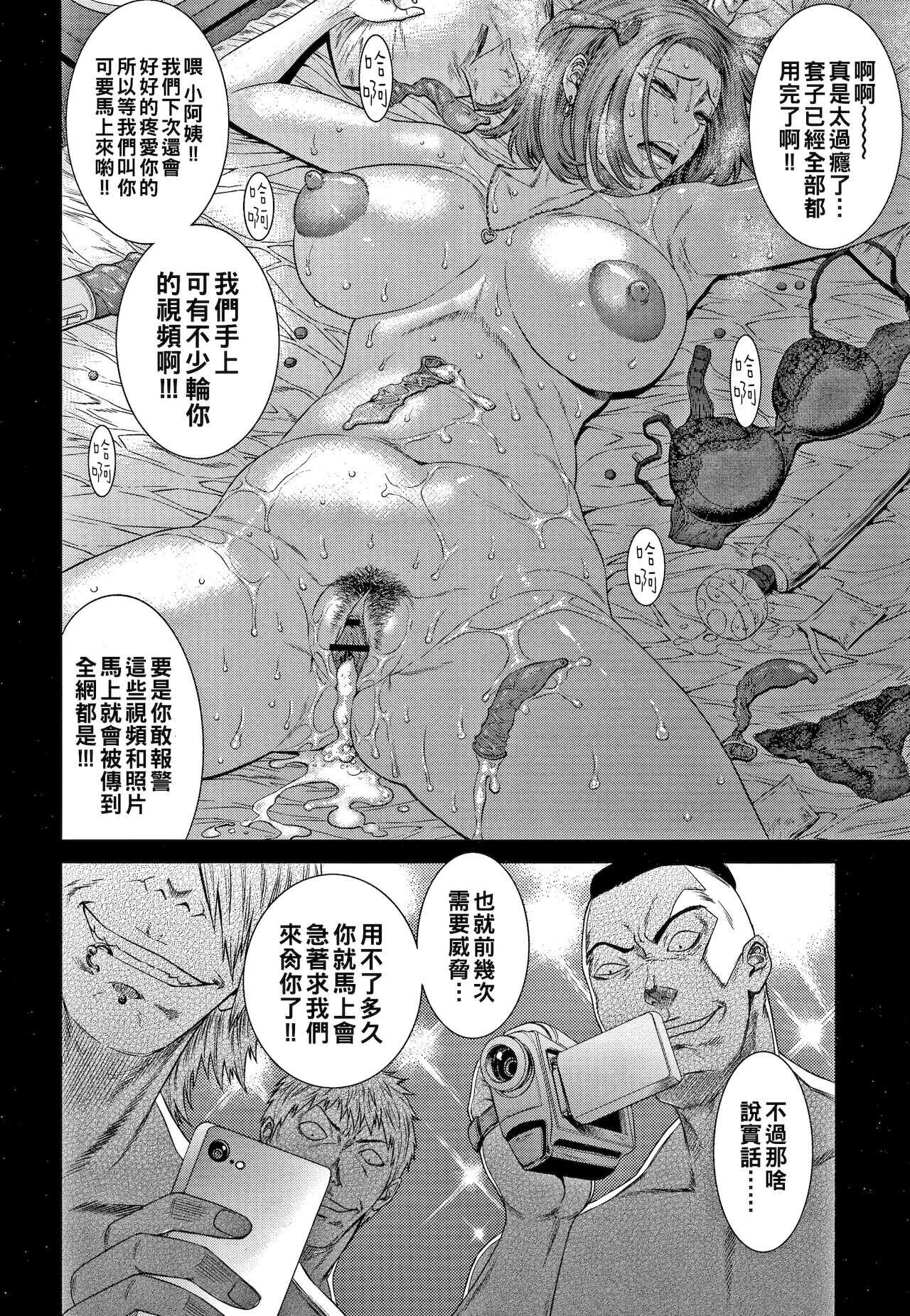 愛欲の罠（Chinese） page 2 full