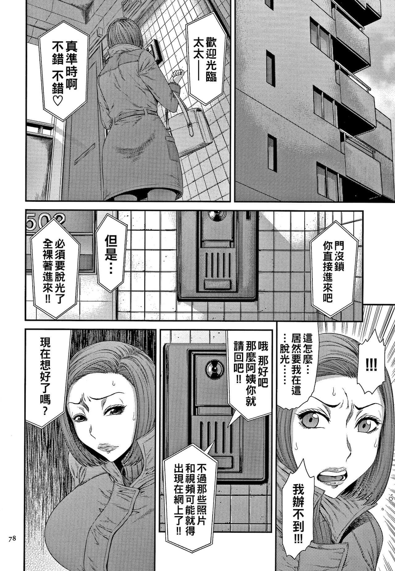 愛欲の罠（Chinese） page 6 full