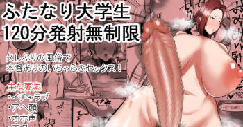 Futanari Daigakusei 120-bu Hassha Museigen cover