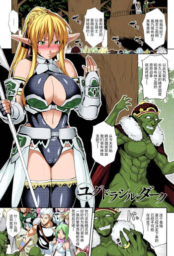 Yggdrasil Dark cover