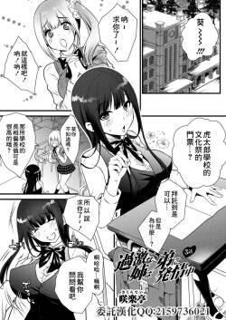 過激な姉は弟に発情中