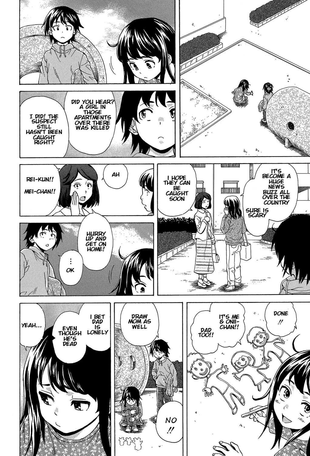 Fushidara na Ani Imouto Chapter 1 page 4 full