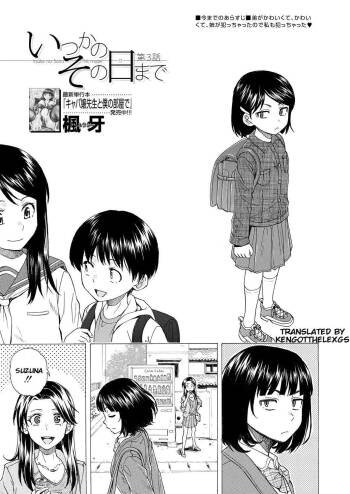 Itsuka no Sono Hi Made Chapter 3 cover
