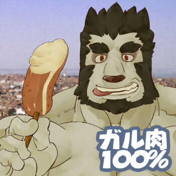 Kemono! 100% cover