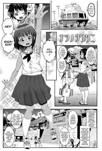 Natsu no wo Wari ni cover