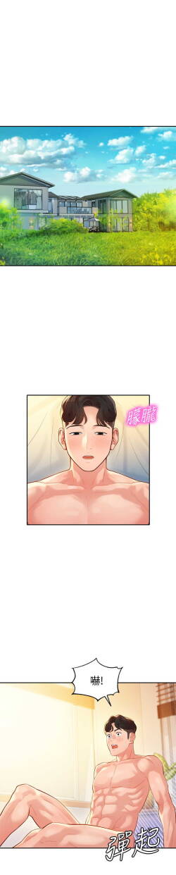 女神寫真 26-27話