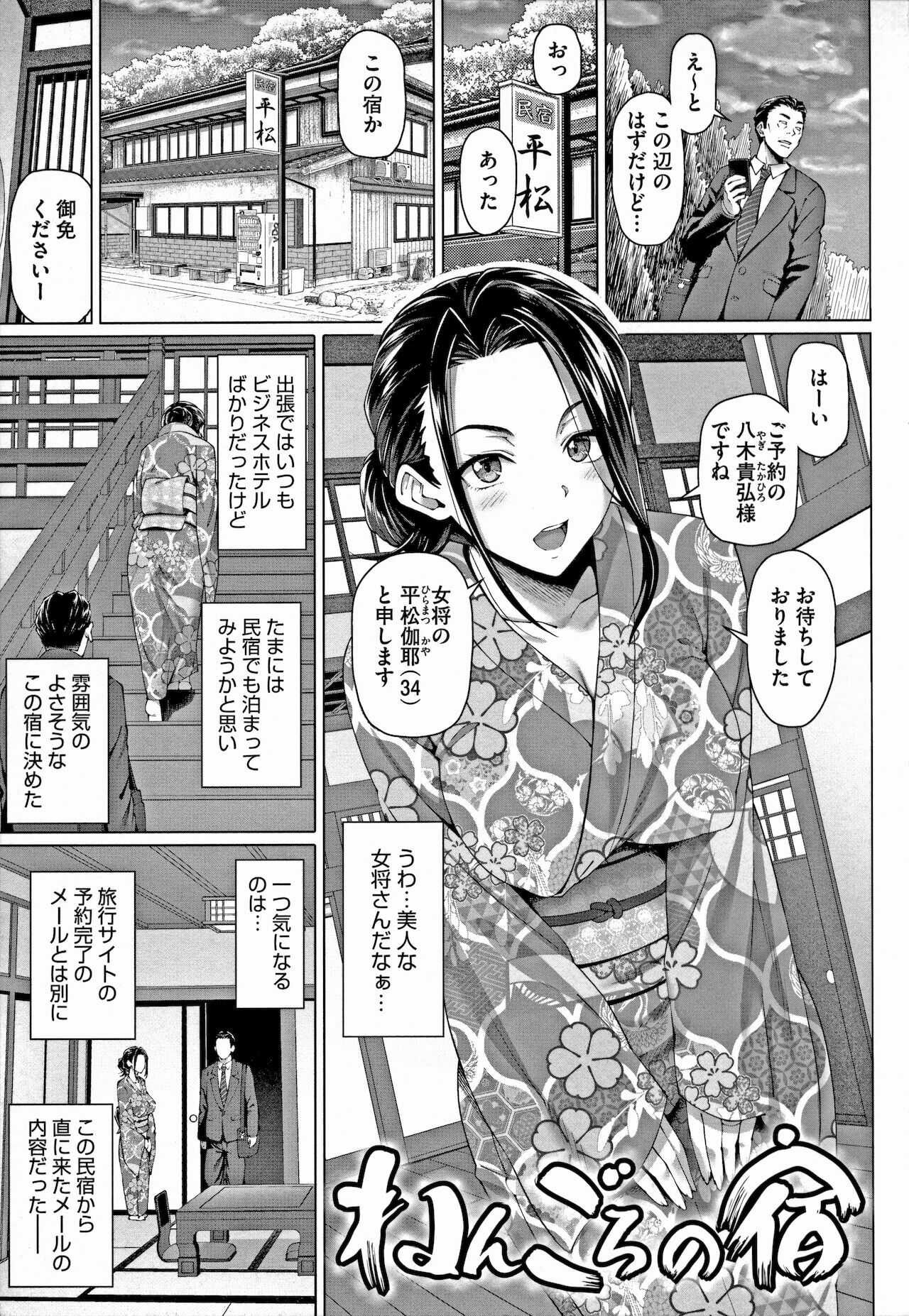 Yarashii Oku-san page 5 full