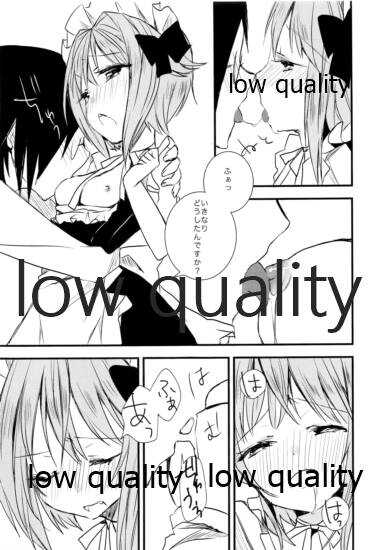 メイドのさちこちゃん page 6 full
