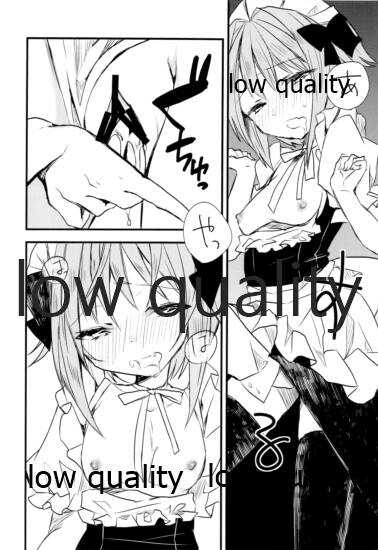 メイドのさちこちゃん page 7 full