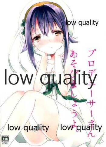 プロデューサーさんあそびましょうよ。 cover