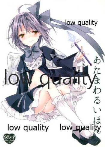 あたまわるいほん cover