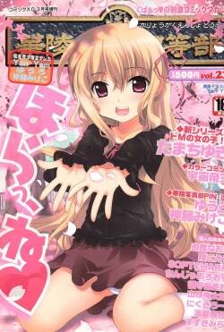 Karyou Gakuen Shotoubu Vol.23