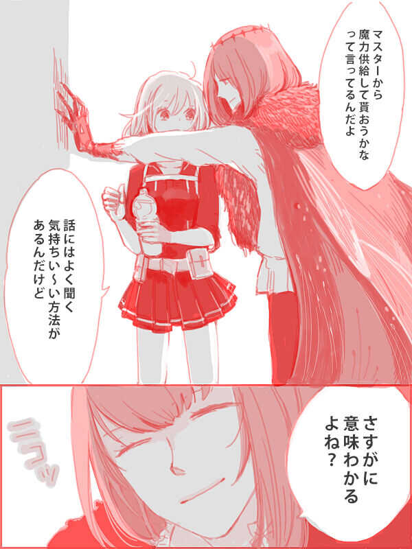 Obe guda ♀ ga kuttsuku made no ohanashi page 5 full
