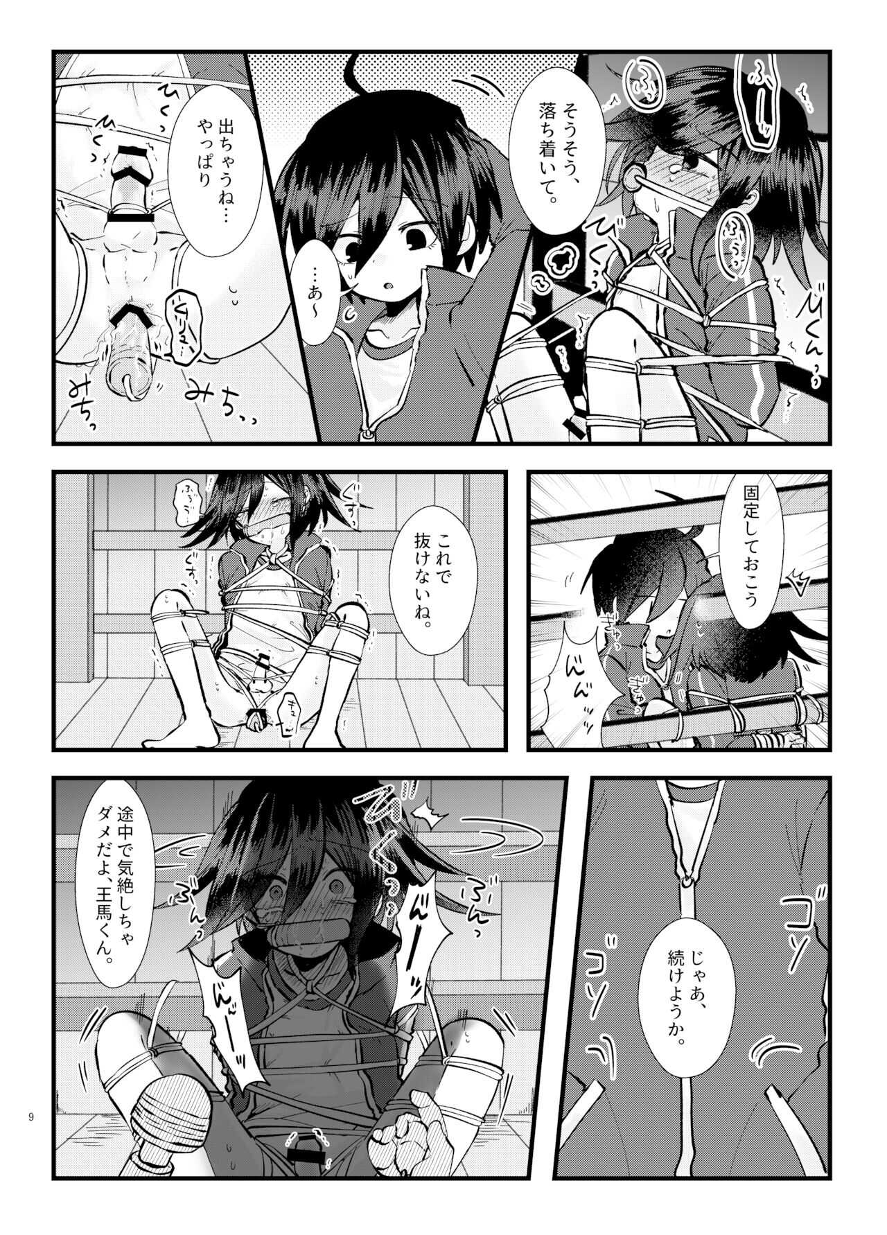 Monzetsu!! Zetchou Kinshi!? Ouna Wa Torappu!! page 8 full