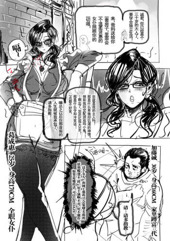 30-year old fatty hikikomori of rich family battles with 25-year old 4-eyed lady cover