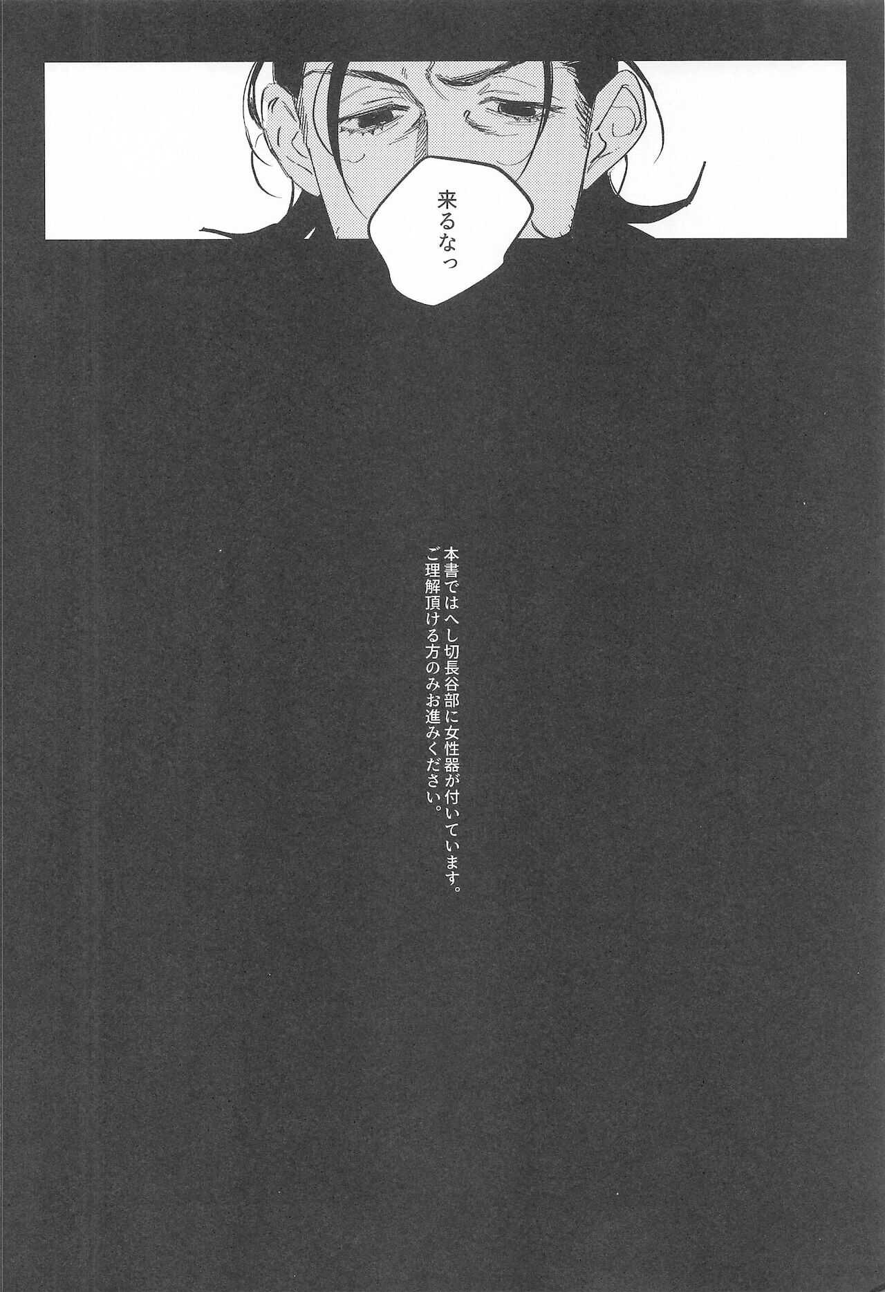 suitoromansu page 3 full