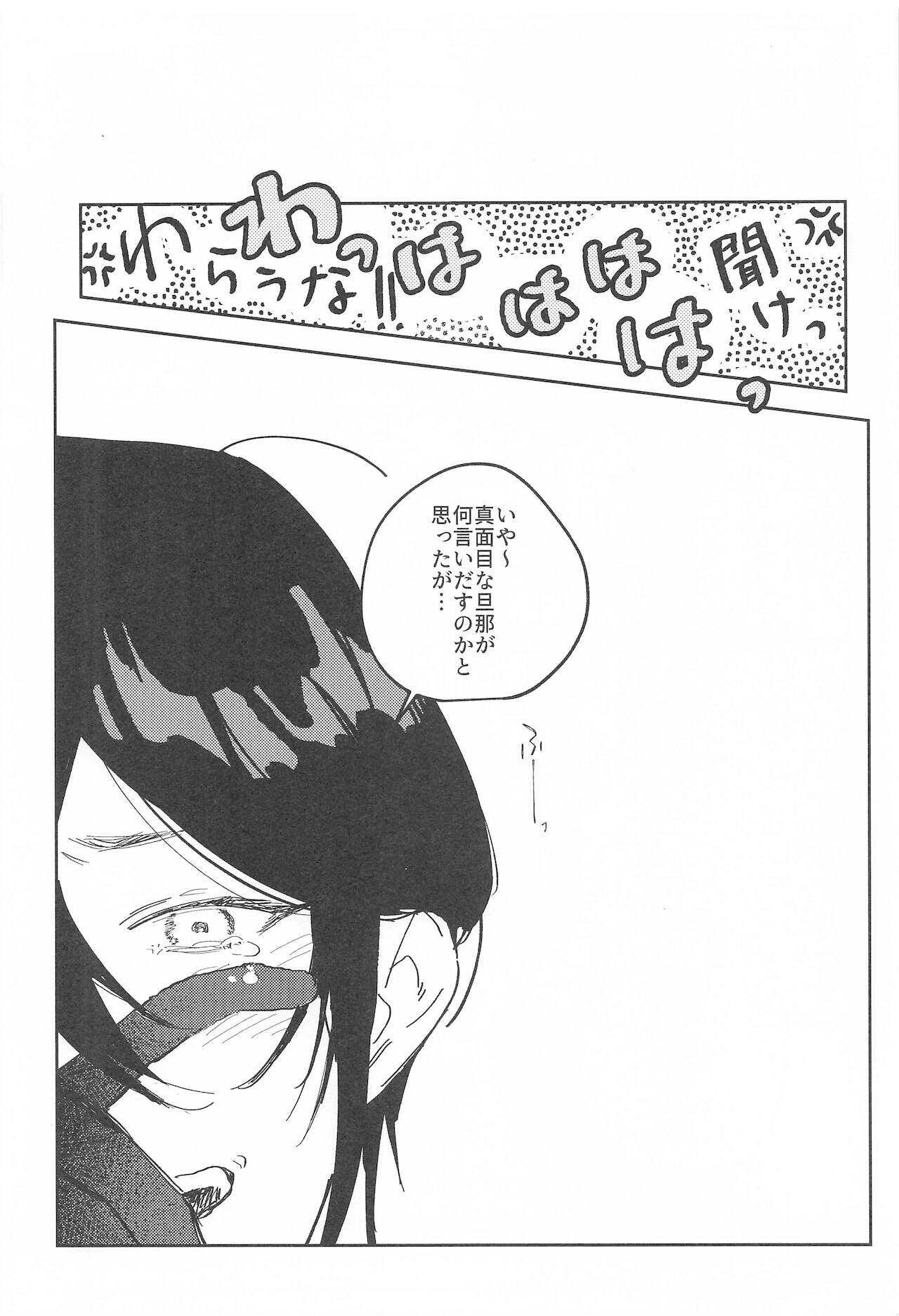suitoromansu page 7 full