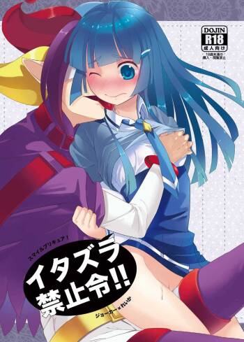 Itazura Kinshirei!! cover