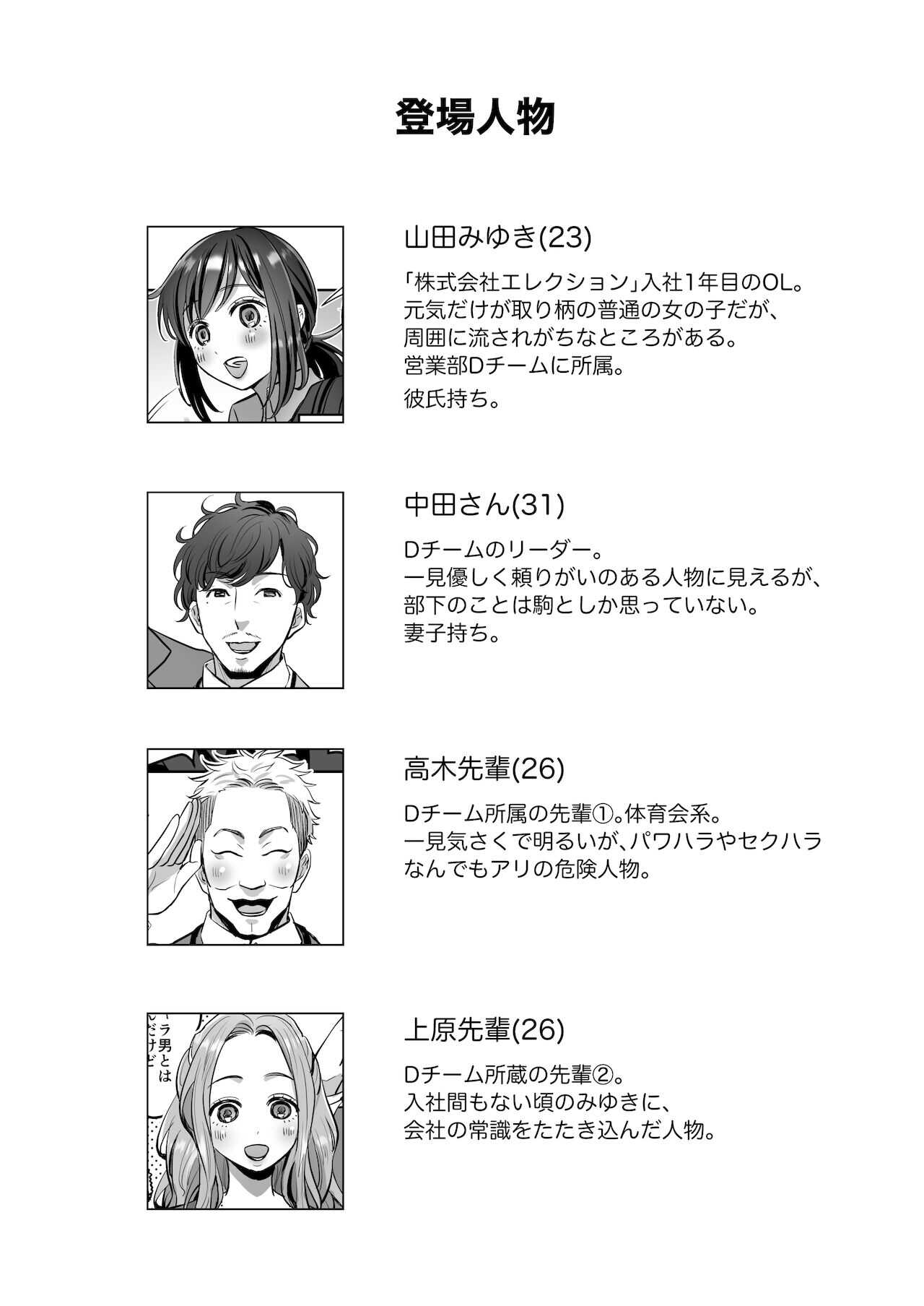 社畜OLちゃんの憂鬱 -届け退職願編- page 2 full