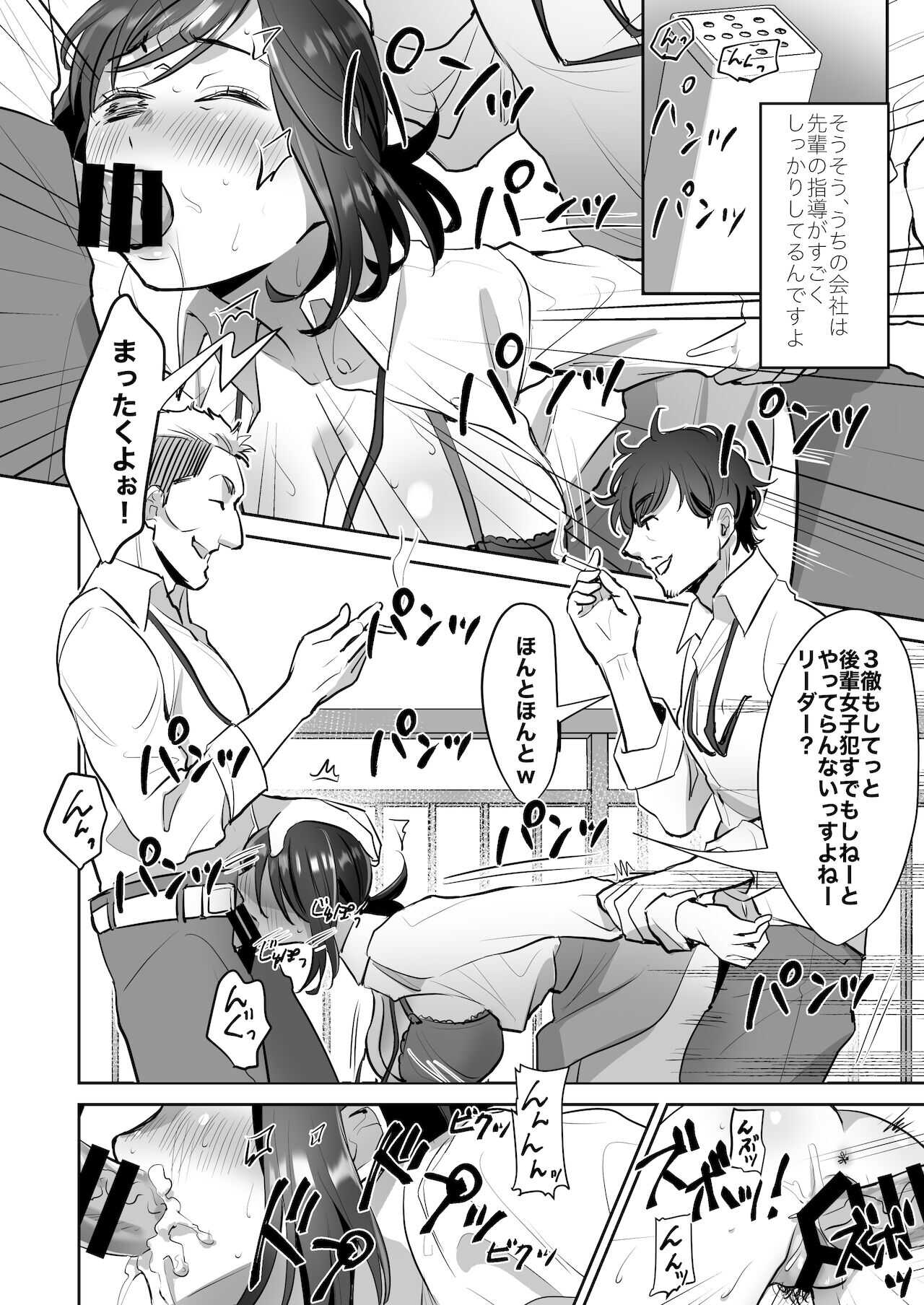 社畜OLちゃんの憂鬱 -届け退職願編- page 4 full