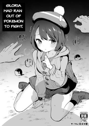 Yuri no Temoto niwa Tatakaeru Pokémon ga Inai!! | Gloria had ran out of Pokemon!!! cover