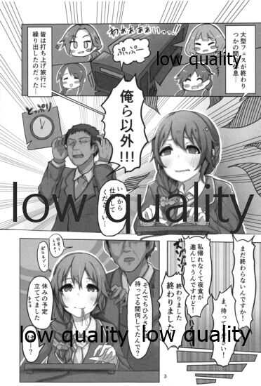 千川ちひろ 仕事疲れぬとぬとオフィスえっち page 2 full