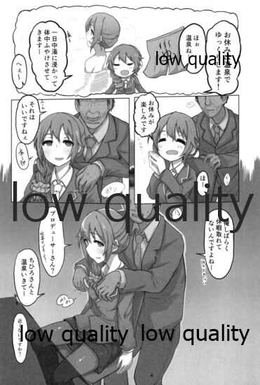 千川ちひろ 仕事疲れぬとぬとオフィスえっち page 3 full