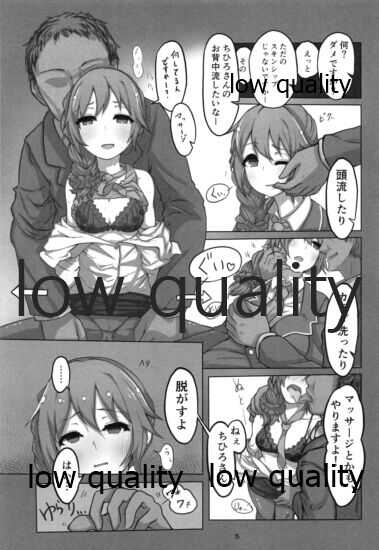 千川ちひろ 仕事疲れぬとぬとオフィスえっち page 4 full