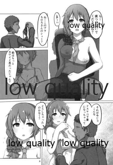 千川ちひろ 仕事疲れぬとぬとオフィスえっち page 7 full