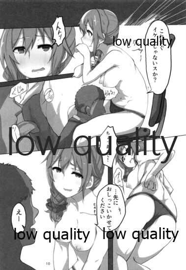 千川ちひろ 仕事疲れぬとぬとオフィスえっち page 9 full