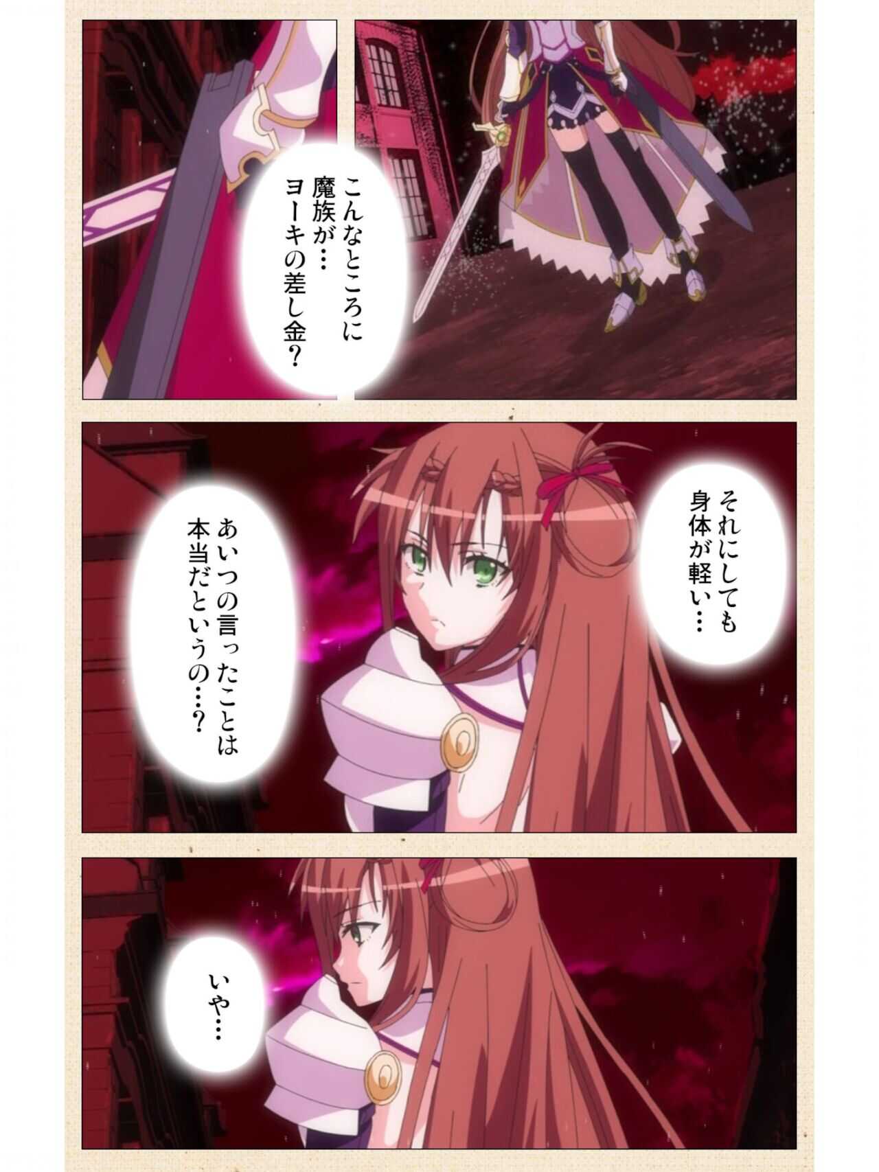 Venus Blood BRAVE 1 page 4 full