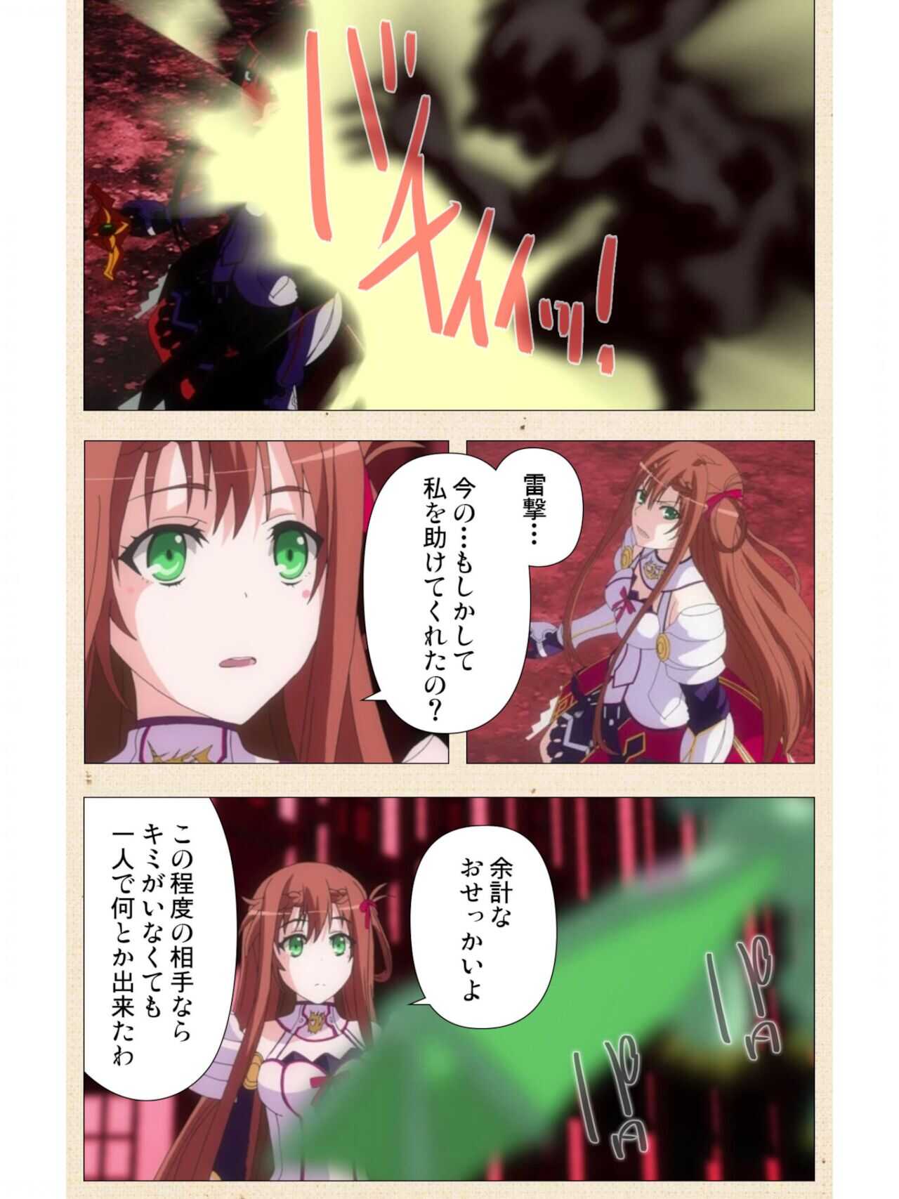 Venus Blood BRAVE 1 page 7 full